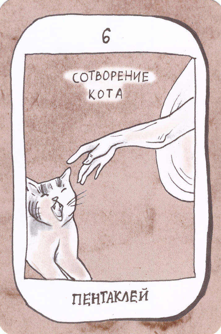 Шестёрка пентаклей