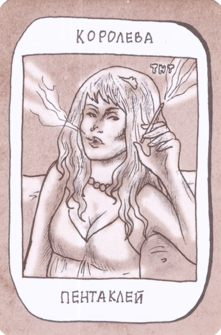 Королева пентаклей