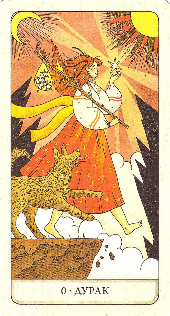 Дурак — Four Ways Tarot
