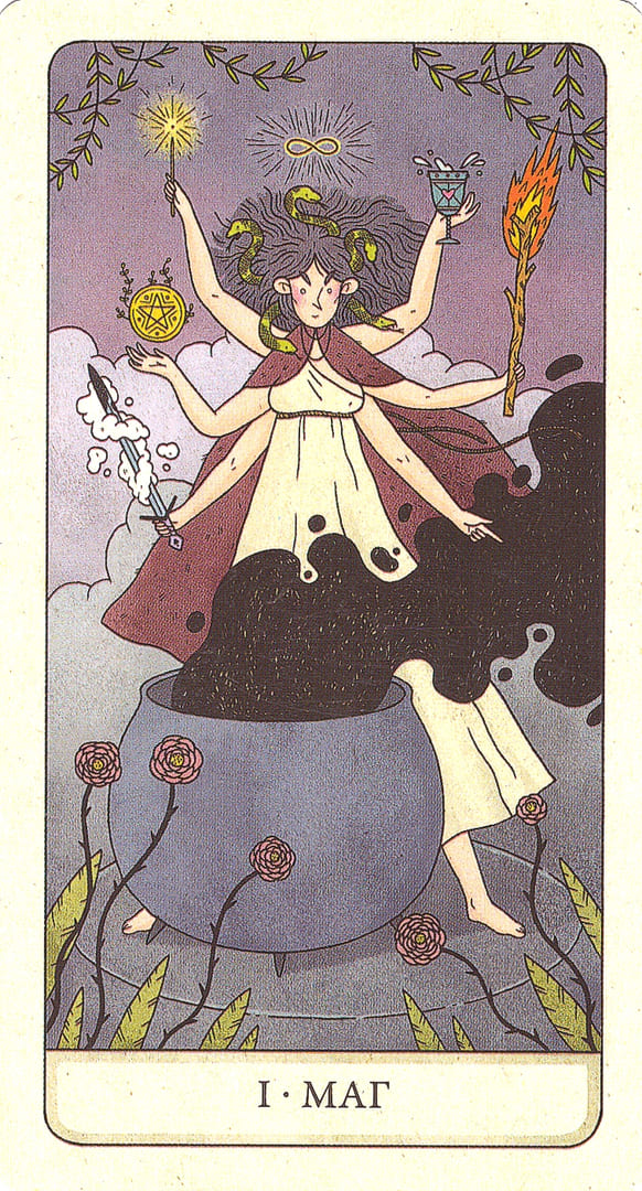 Маг — Four Ways Tarot