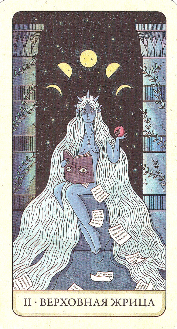 Верховная жрица — Four Ways Tarot