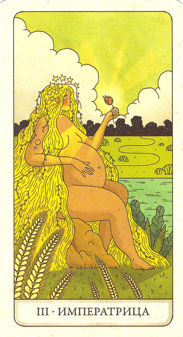 Императрица — Four Ways Tarot