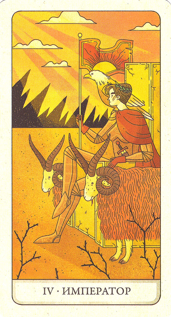 Император — Four Ways Tarot