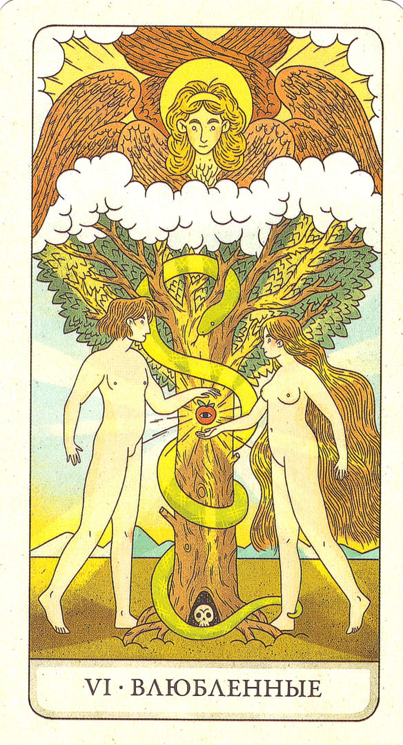 Влюбленные — Four Ways Tarot