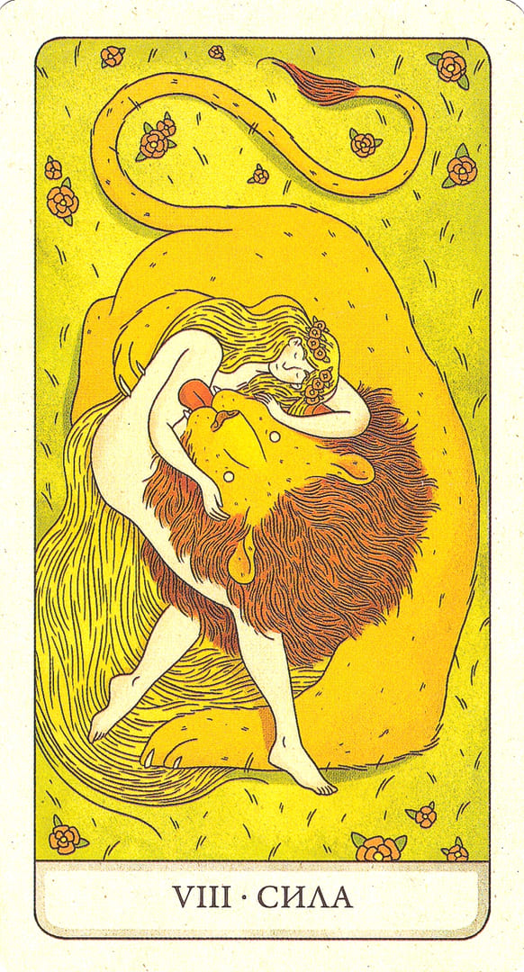 Сила — Four Ways Tarot