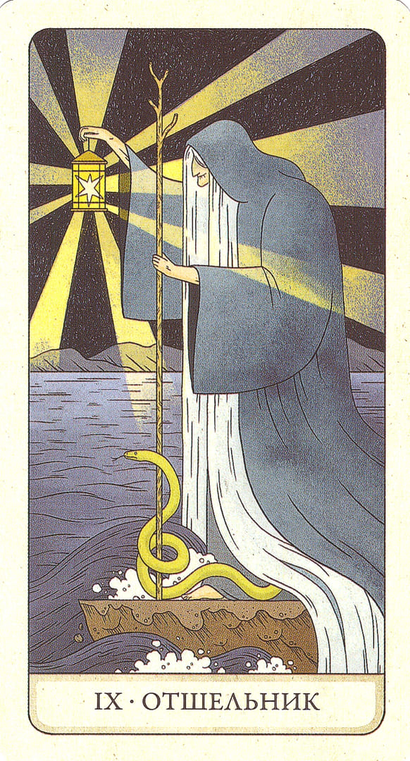 Отшельник — Four Ways Tarot