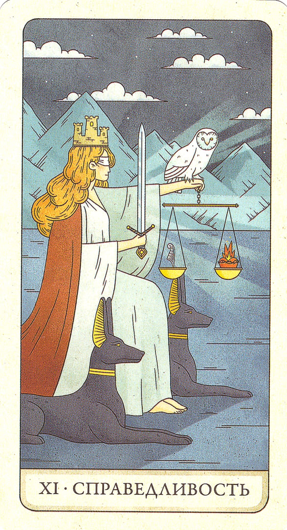 Справедливость — Four Ways Tarot