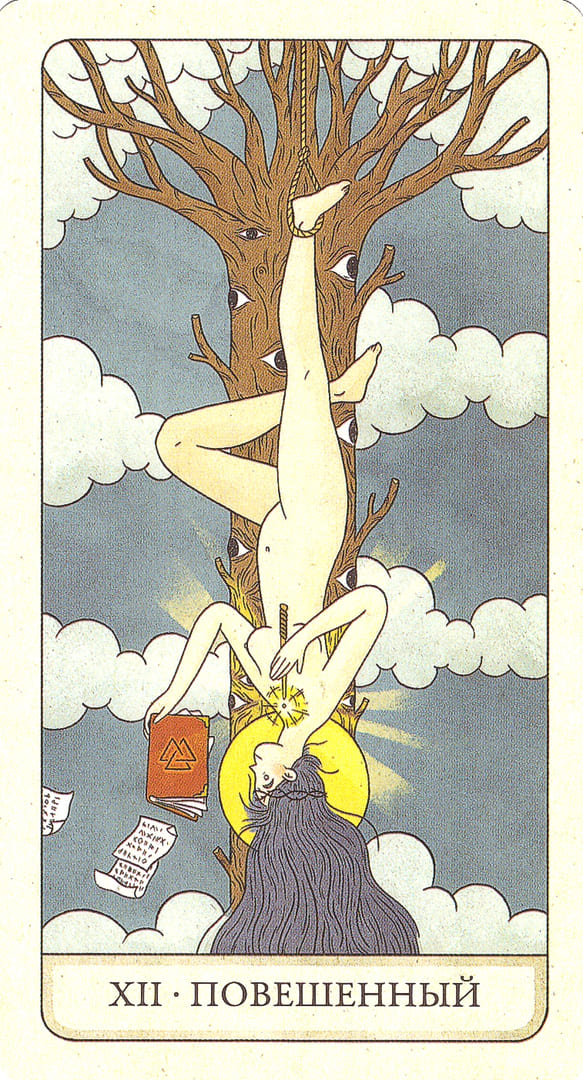 Повешенный — Four Ways Tarot