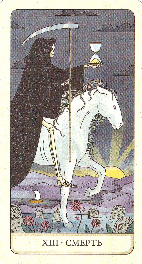 Смерть — Four Ways Tarot