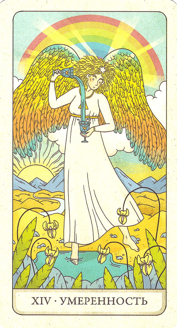 Умеренность — Four Ways Tarot