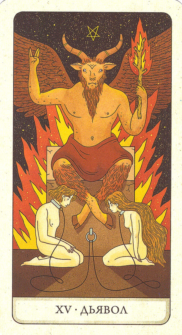 Дьявол — Four Ways Tarot