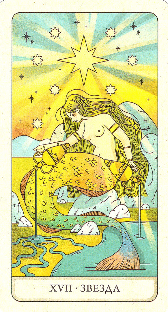 Звезда — Four Ways Tarot