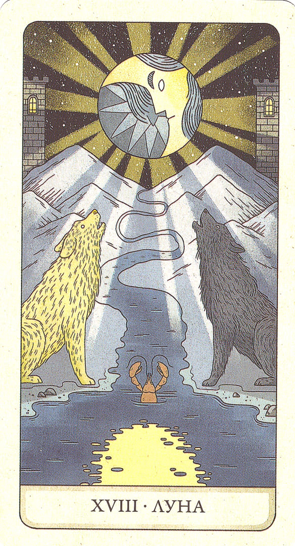 Луна — Four Ways Tarot