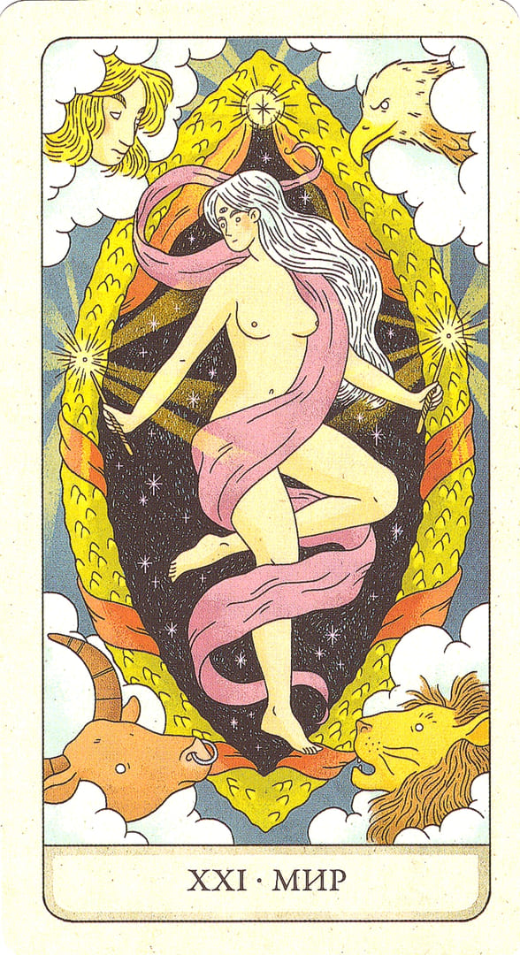 Мир — Four Ways Tarot