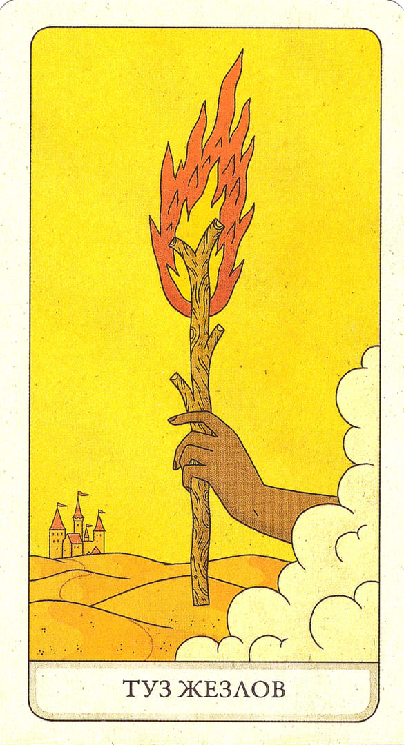 Туз жезлов — Four Ways Tarot