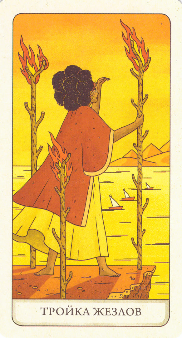 Тройка жезлов — Four Ways Tarot
