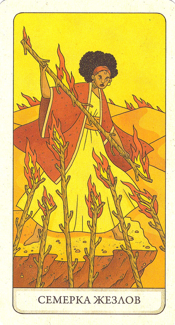 Семёрка жезлов — Four Ways Tarot