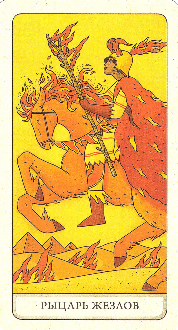 Рыцарь жезлов — Four Ways Tarot
