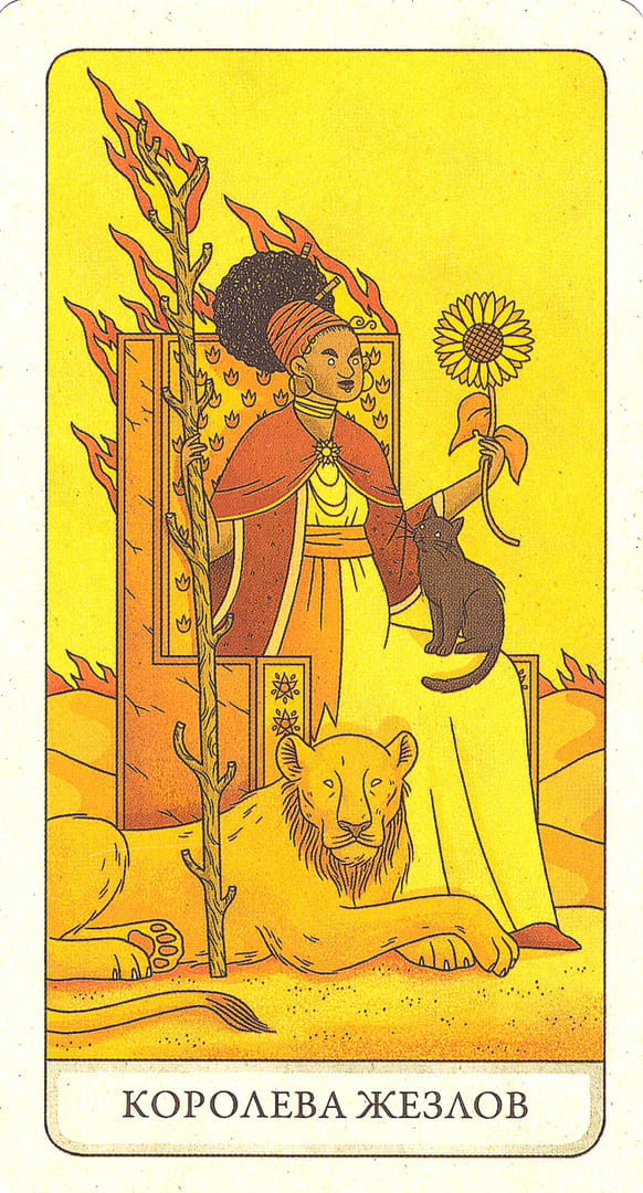 Королева жезлов — Four Ways Tarot