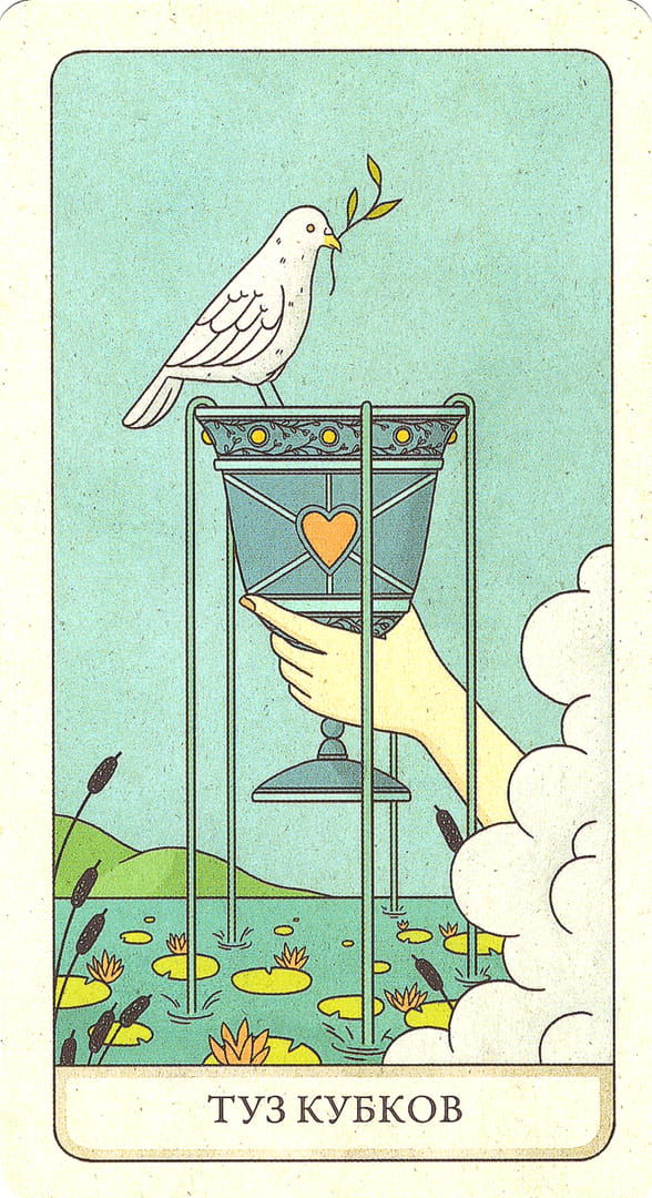 Туз чаш — Four Ways Tarot