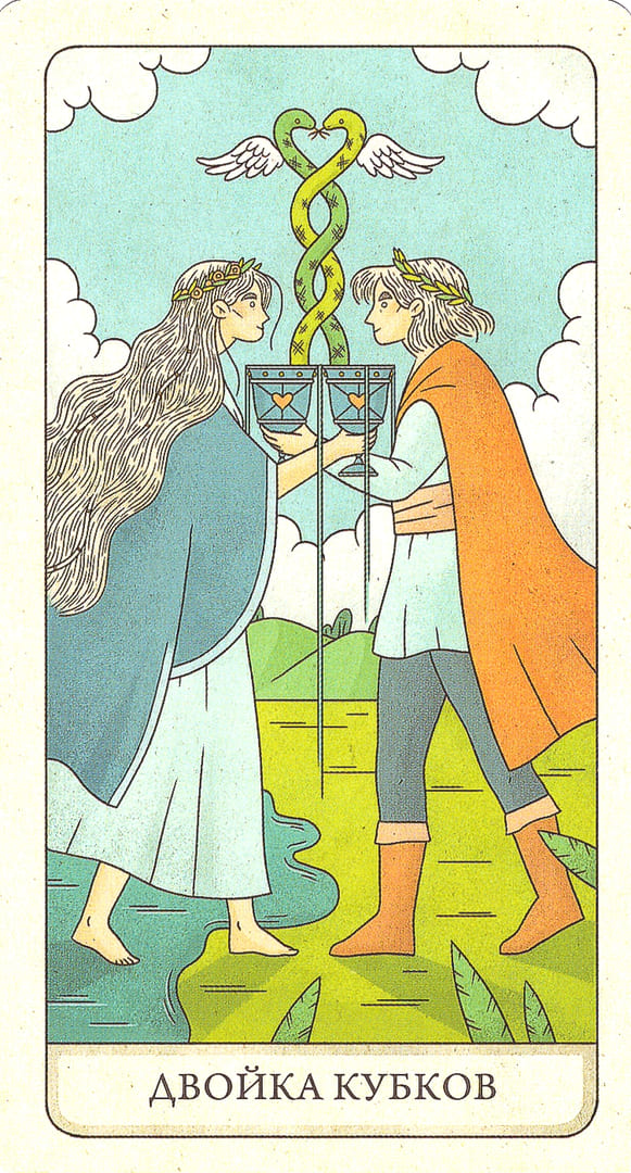 Двойка чаш — Four Ways Tarot