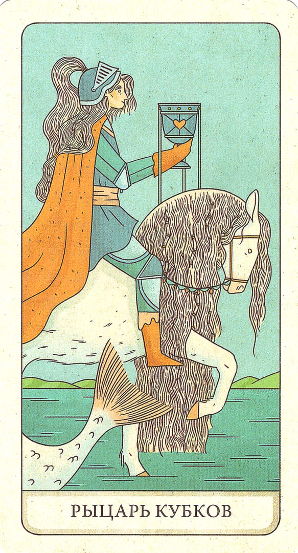Рыцарь чаш — Four Ways Tarot