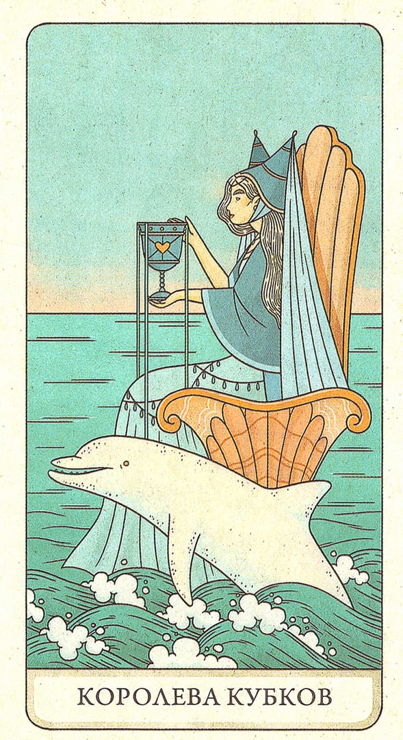 Королева чаш — Four Ways Tarot