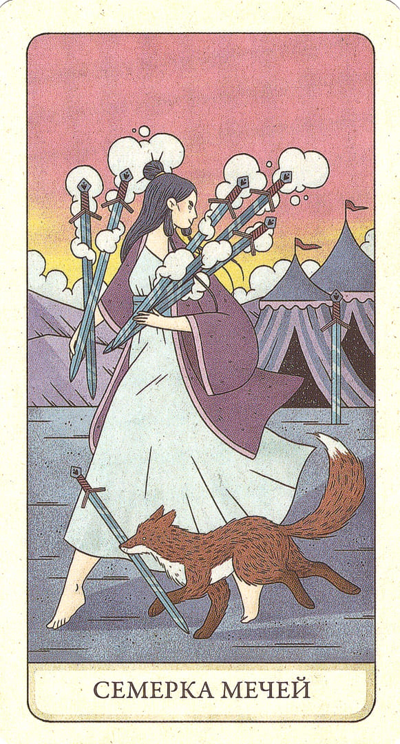 Семёрка мечей — Four Ways Tarot
