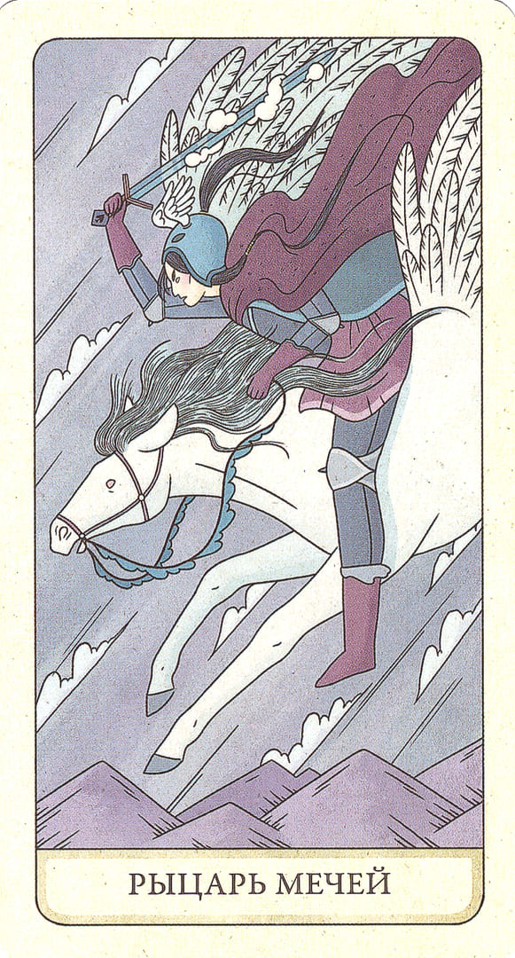 Рыцарь мечей — Four Ways Tarot