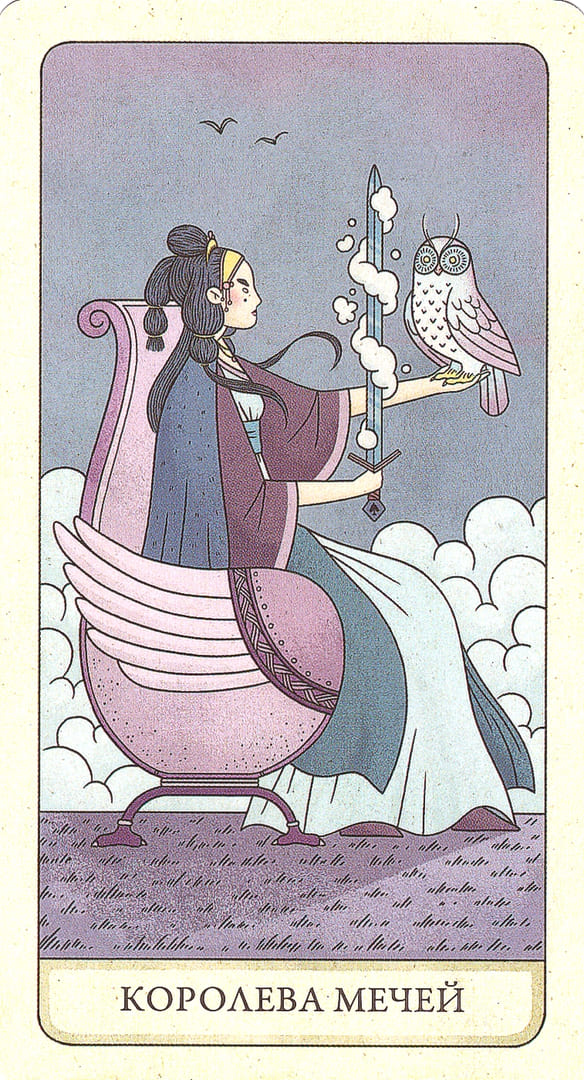 Королева мечей — Four Ways Tarot