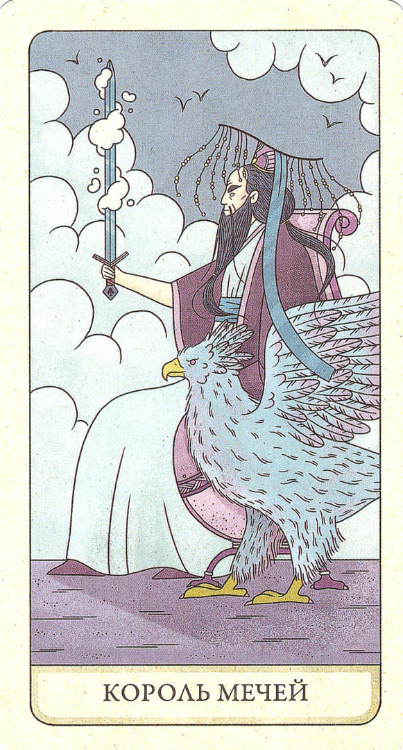Король мечей — Four Ways Tarot