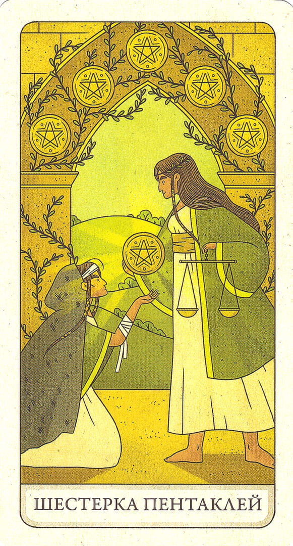 Шестёрка пентаклей — Four Ways Tarot