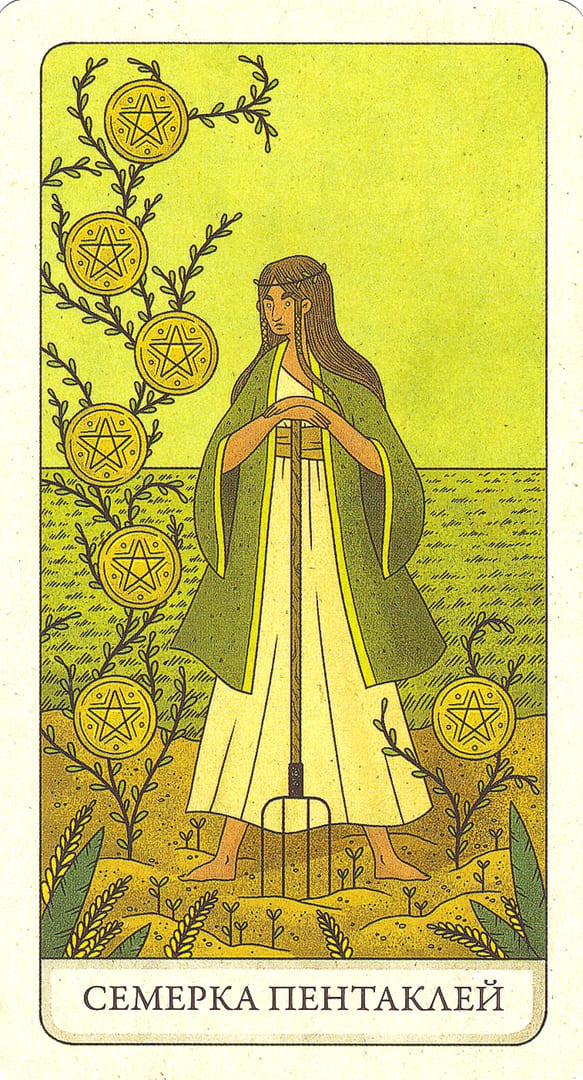 Семёрка пентаклей — Four Ways Tarot