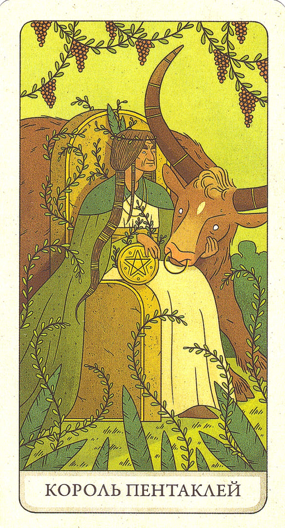 Король пентаклей — Four Ways Tarot