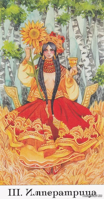 Императрица — Таро Золотого Колеса