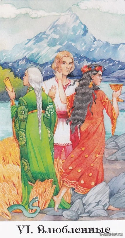 Влюбленные
