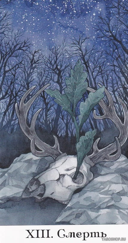 Смерть — Таро Золотого Колеса