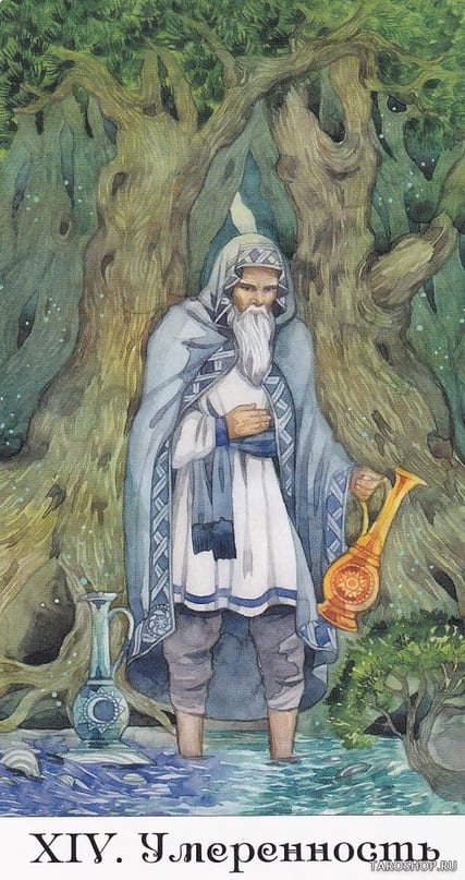 Умеренность — Таро Золотого Колеса
