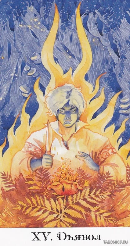 Дьявол — Таро Золотого Колеса
