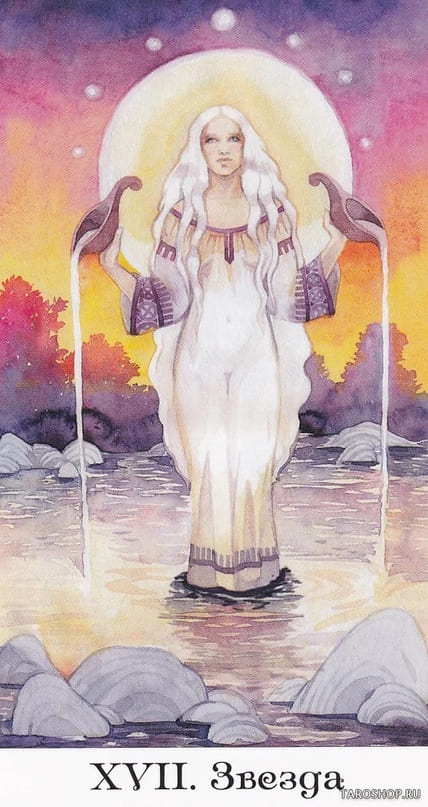 Звезда — Таро Золотого Колеса