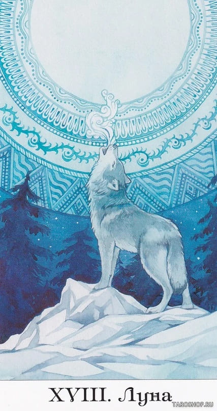 Луна — Таро Золотого Колеса