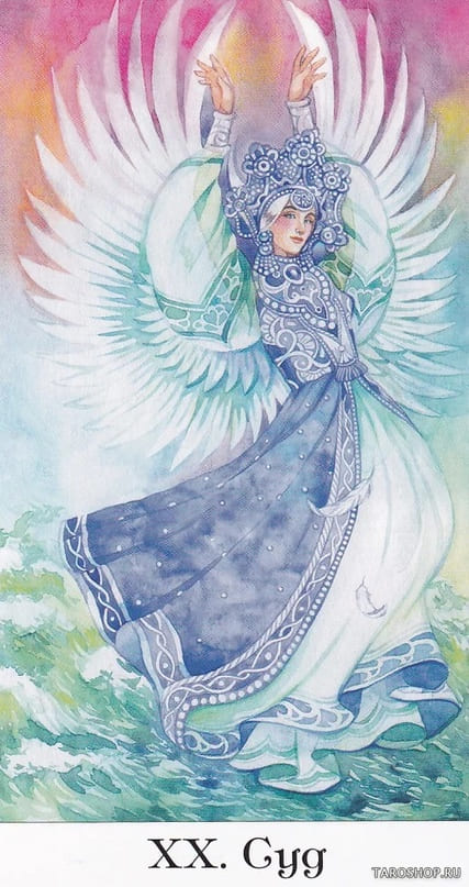 Суд — Таро Золотого Колеса