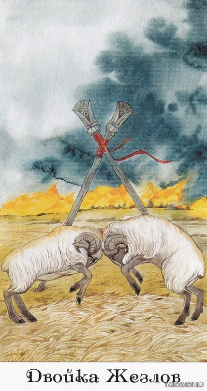 Двойка жезлов