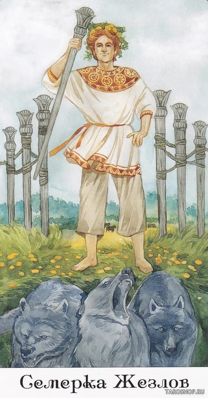 Семёрка жезлов