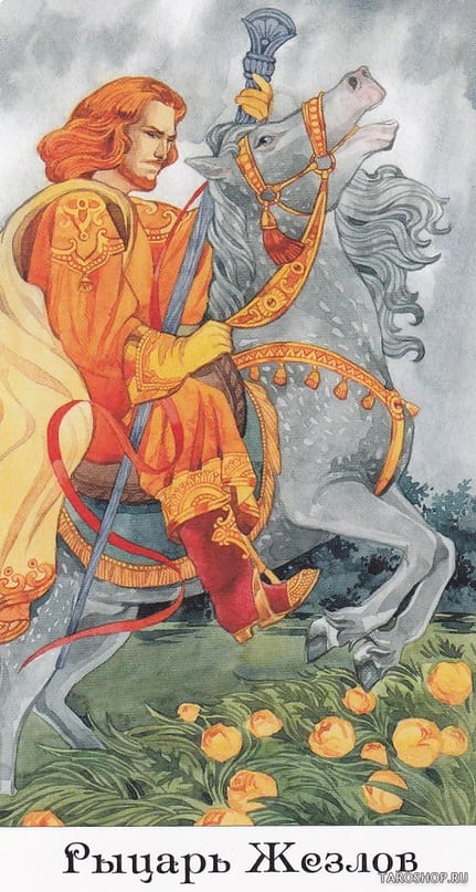 Рыцарь жезлов