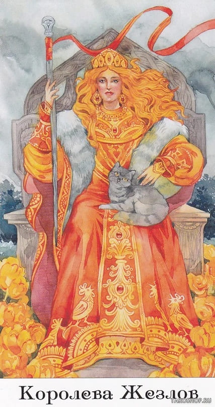 Королева жезлов — Таро Золотого Колеса