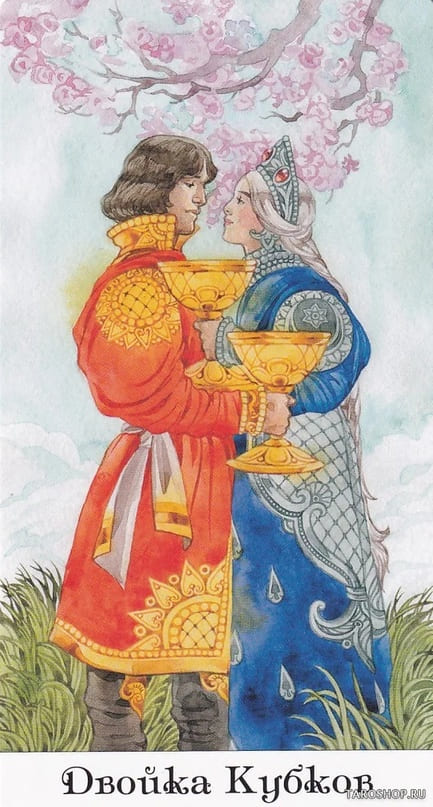 Двойка чаш — Таро Золотого Колеса