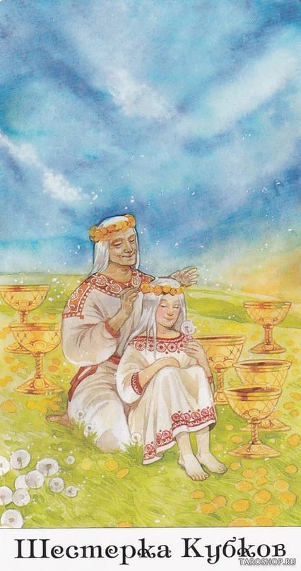 Шестёрка чаш