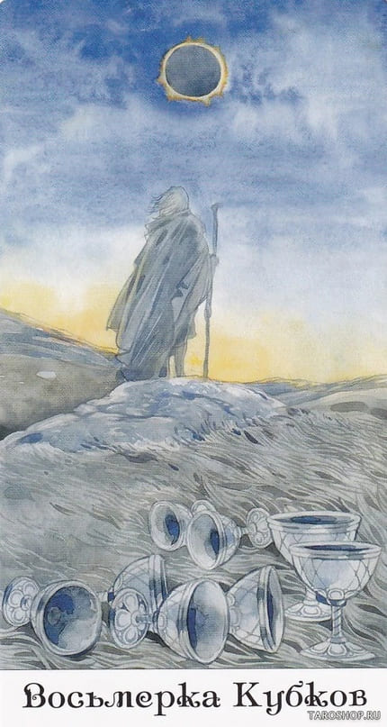 Восьмёрка чаш — Таро Золотого Колеса