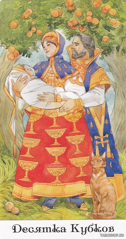 Десятка чаш — Таро Золотого Колеса